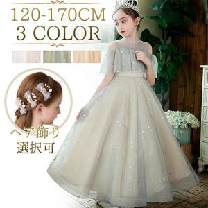 ピアノ発表会 ドレス 子供ドレス 中学生 160 150 140 灰青色 シャンパン ホワイト 子どもドレス 演奏会 キッズ 女の子 小学生 レース｜WILLGAD