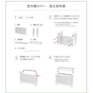 室外機カバー匠 よこ格子縦ポイント ブラウン ...の詳細画像1