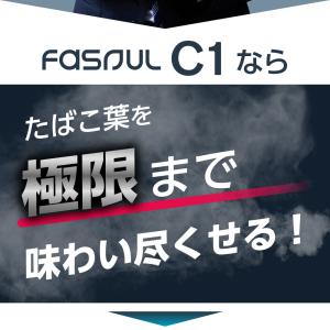 【1本で2回吸える】Fasoul C1 アイコ...の詳細画像5