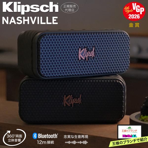 【公式販売代理店】2個セット Klipsch クリプシュ ナッシュビル スピーカー Bluetoot...