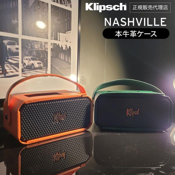 Klipsch Nashville 持ち手付き 専用ケース クリプシュ ナッシュビル カバー 牛革 ...