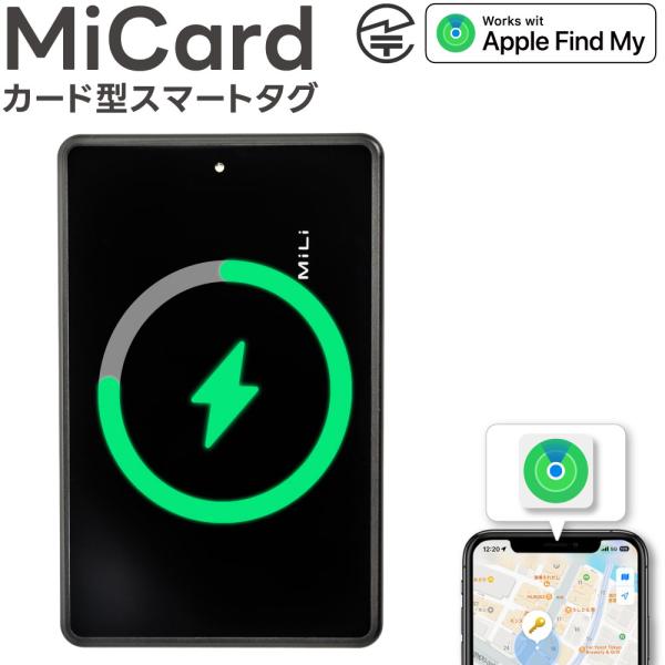 MiCard 紛失防止タグ カード パスケース 財布 gps 子供 GPS 月額不要 GPS 小型 ...