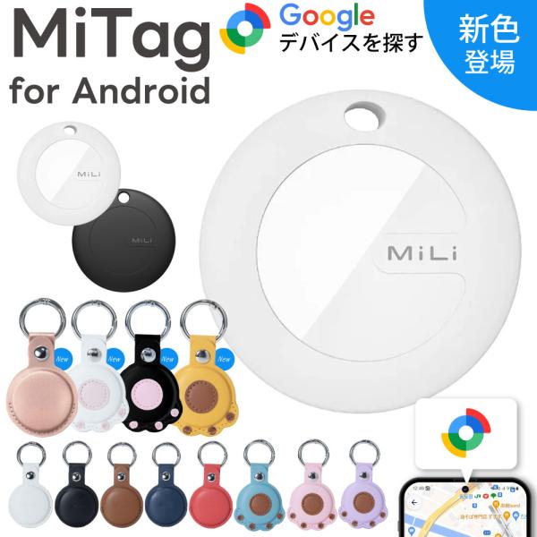 【Googleの「デバイスを探す」に対応】スマートタグ android対応 ANDROID エアタグ...