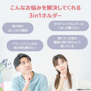 ＼LYP会員限定価格/2個置ける ドリンクホル...の詳細画像1