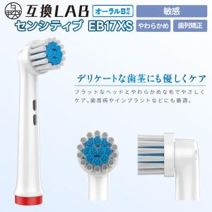 互換品 オーラルB用 替えブラシ ブラウン互換...の詳細画像2