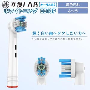 互換品 オーラルB用 替えブラシ ブラウン互換...の詳細画像2