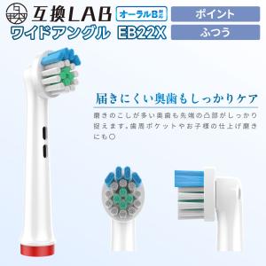 互換品 オーラルB用 替えブラシ ブラウン互換...の詳細画像2