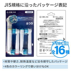 互換品 オーラルB用 替えブラシ ブラウン互換...の詳細画像4