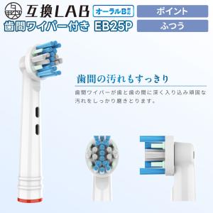互換品 オーラルB用 替えブラシ ブラウン互換...の詳細画像2