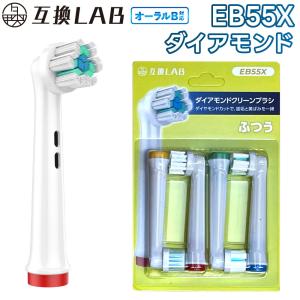 互換品 オーラルB用 替えブラシ ブラウン互換 ...の商品画像