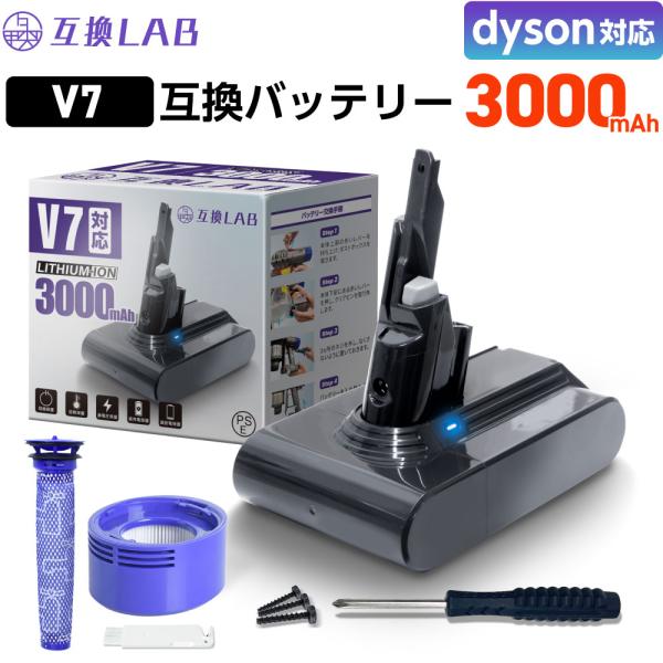 【大容量3000mAh】互換ラボ ダイソン対応 バッテリー V7 SV11 HH11 掃除機 互換 ...