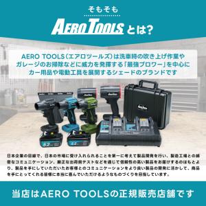 エアロツールズ 超強力 ブロワー MK-2 m...の詳細画像3