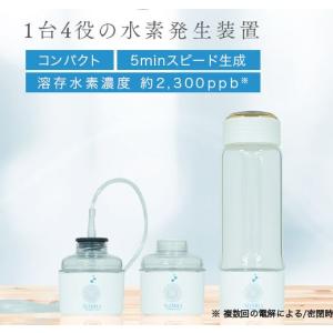 水素水生成器 SUARIA mini｜willjapan