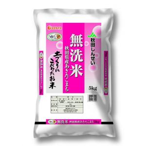 平成29年産 送料無料 無洗米 秋田県産 あきたこまち 5...