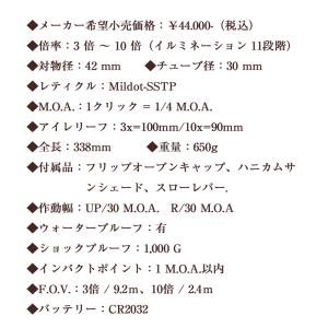 ライフルスコープ ノーベルアームズ NOVEL...の詳細画像5