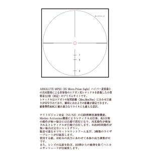ノーベルアームズ ABSOLUTE MPS3(...の詳細画像4