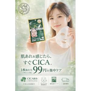 CICAPremiumCareMask CIC...の詳細画像1