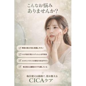 CICAPremiumCareMask CIC...の詳細画像2