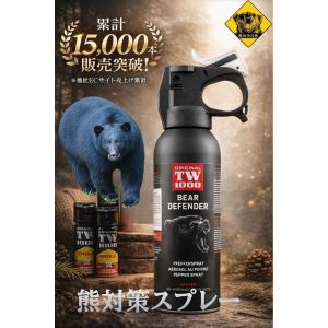 熊よけスプレー 熊対策用ペッパースプレーTW1...の詳細画像1