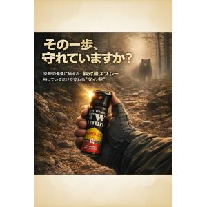 熊よけスプレー 熊対策用ペッパースプレーTW1...の詳細画像3