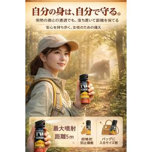 熊よけスプレー 熊対策用ペッパースプレーTW1...の詳細画像5