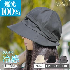 帽子 レディース 大きいサイズ 遮光100％カット UVカットハット クラシカルキャスダウンハット 大きめ 春 夏 春夏 母の日 UV セール