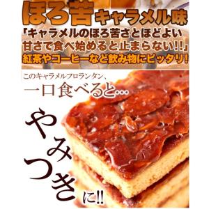 キャラメルフロランタンどっさり1kg 送料無料...の詳細画像2