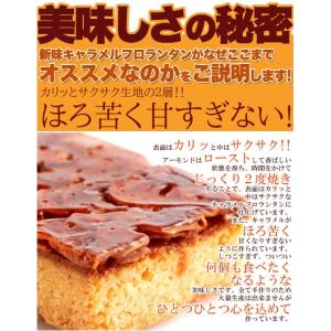 キャラメルフロランタンどっさり1kg 送料無料...の詳細画像3