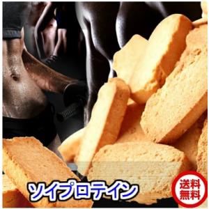 急ぎは日付指定を 値下げ2850円　豆乳おからプロテインクッキー1kg　 送料無料  4つのゼロ+プ...