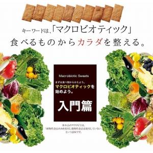 急ぎは日付指定を マクロビクッキー 1kg 訳...の詳細画像1