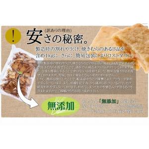 急ぎは日付指定を マクロビクッキー 1kg 訳...の詳細画像3