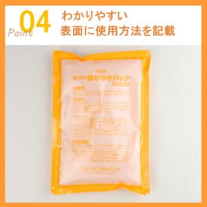 保温剤 ほかほかパック スノーパック 保温 5...の詳細画像4