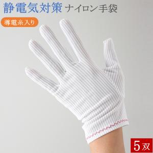 2026年1月】静電気 手袋のおすすめ人気ランキング - Yahoo!ショッピング