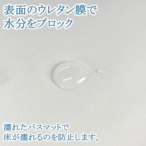 バスマット用 防水 下敷き 床濡れ防止 67c...の詳細画像1