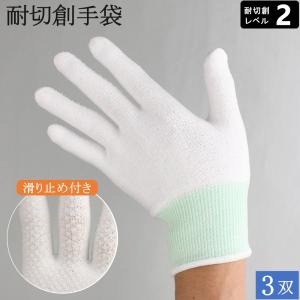 耐切創手袋 耐切創 薄手 手袋 1双 防刃手袋 安全手袋 作業手袋 接触冷