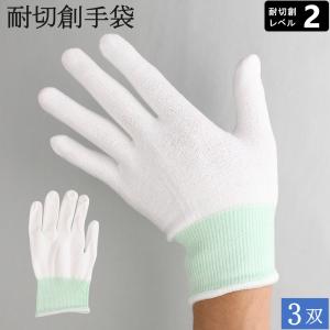 耐切創手袋 背抜手袋 BEST GRIP ハイパーガード PE363 1双 防刃手袋