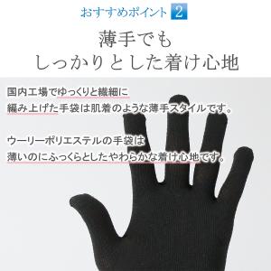 インナー手袋 ウーリー ポリエステル インナー...の詳細画像2