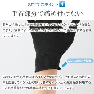 インナー手袋 ウーリー ポリエステル インナー...の詳細画像4