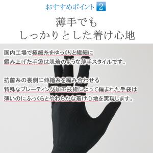 抗菌 インナー手袋 インナーグローブ 薄手 手...の詳細画像2