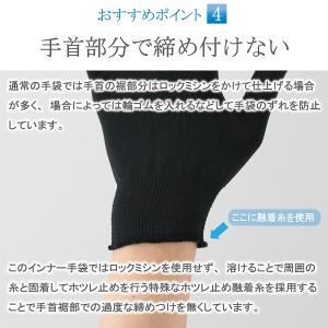 抗菌 インナー手袋 インナーグローブ 薄手 手...の詳細画像4