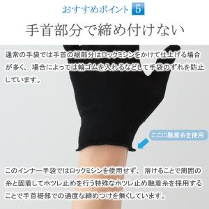 インナー手袋 ウーリー ナイロン インナーグロ...の詳細画像5