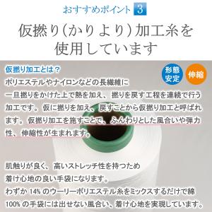 コットン インナー手袋 インナーグローブ 綿手...の詳細画像3