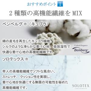 インナー手袋 ソロテックス キュプラインナーグ...の詳細画像1
