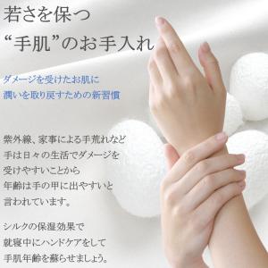 シルク手袋 おやすみ手袋 ハンドケア シルク ...の詳細画像1