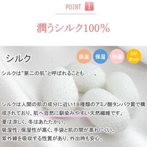 シルク手袋 おやすみ手袋 ハンドケア シルク ...の詳細画像2
