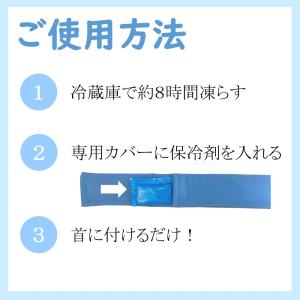 熱中症対策 ネッククーラー 保冷剤付き 冷感 ...の詳細画像4