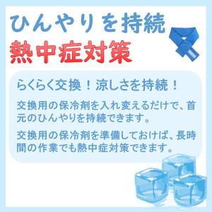 ネッククーラー 交換用保冷剤 保冷剤 4連保冷...の詳細画像2