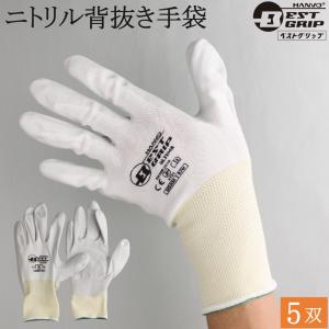 背抜手袋 作業用手袋 BEST GRIP プロスペック・アルティマ NQ300 1双