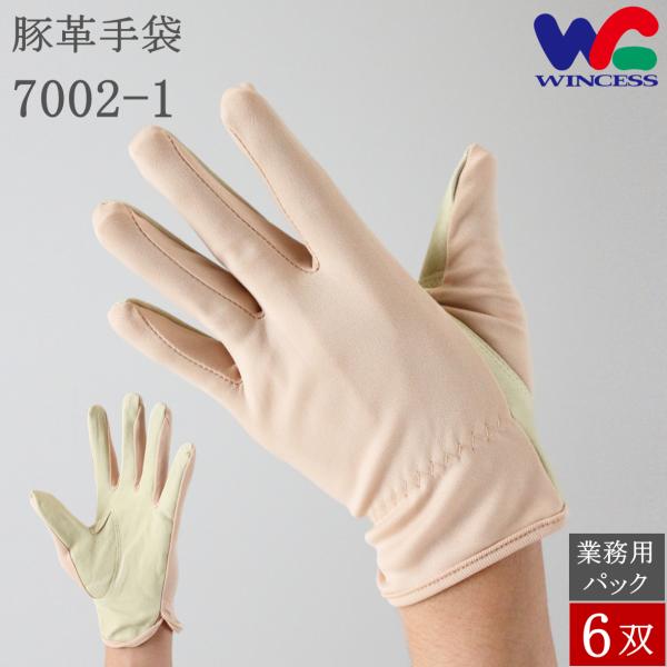 7002-1 6双 ウインセス 豚革手袋 豚革 手袋 グローブ 作業手袋 耐熱 耐久 DIY アウト...