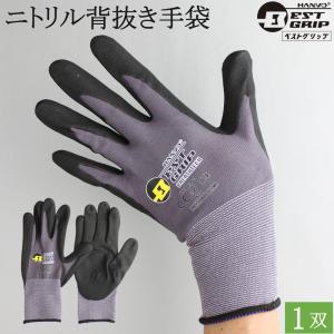 背抜手袋 作業用手袋 BEST GRIP ブレス...の商品画像
